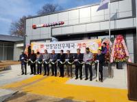 [NSP PHOTO]안동 남선우체국 신청사 개축식 열어