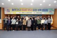 [NSP PHOTO]안동시, 씨앗351(SIAT351) 포럼 시책 발표회 개최