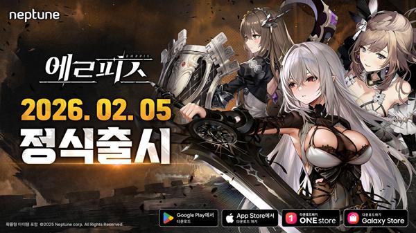 NSP통신- (이미지 = 넵튠)