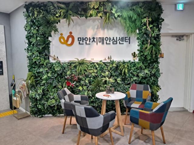 NSP통신-만안치매안심센터 내부 모습. (사진 = 안양시)