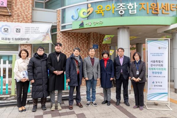 [NSP PHOTO]서울 강서구의회 미래복지위, 강서구육아종합지원센터 현장 점검