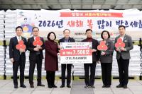 [NSP PHOTO]에이스경암, 쌀 7500포대 성남시에 기탁…28년째 온정