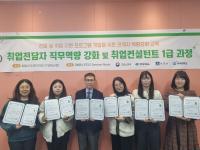 [NSP PHOTO]위덕대 대학일자리플러스센터, 진로 취업 프로그램 개발 위한 역량강화 교육 실시