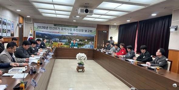 [NSP PHOTO]봉화군, 민선8기 공약사업 추진상황 보고회 개최