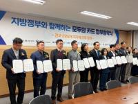 [NSP PHOTO]봉화군, K-패스 신규 참여 지자체 업무협약식 참석