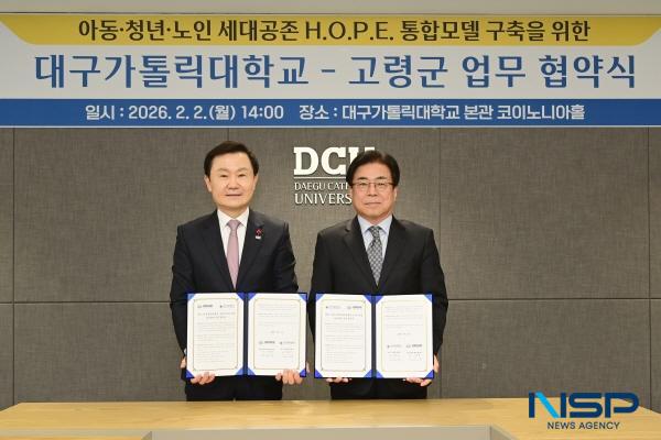 [NSP PHOTO]고령군·대구가톨릭대학교, U-Care 맞춤돌봄 서비스 협약 체결