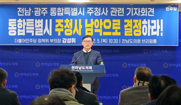 NSP통신-강성휘 정책위부의장이 통합특별시 주청사 결정과 3극 발전 전략 필요성을 설명하며 발언하고 있다. (사진 = 오환주)