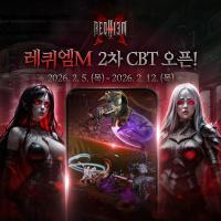 [NSP PHOTO]그라비티, 다크 판타지 MMORPG 레퀴엠M 국내 2차 CBT 시작