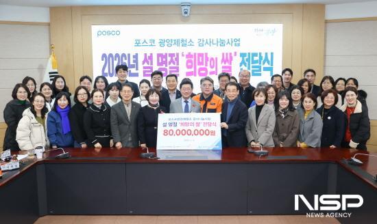 NSP통신-희망의 쌀 전달식 참석자 기념 찰영 (사진 = 광양시청)