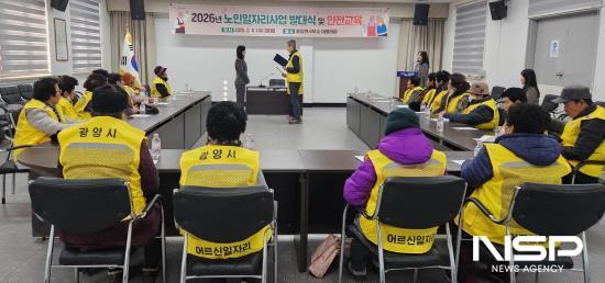 NSP통신-노인일자리사업 발대식 및 결의문 낭독 (사진 = 광양시청)