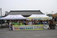 [NSP PHOTO]지리산대화엄사, 구례온 지역사회 온기나눔 행사 개최