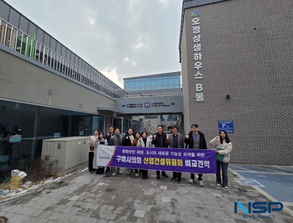 [NSP PHOTO]구미시의회 산업건설위원회, 비교견학 실시