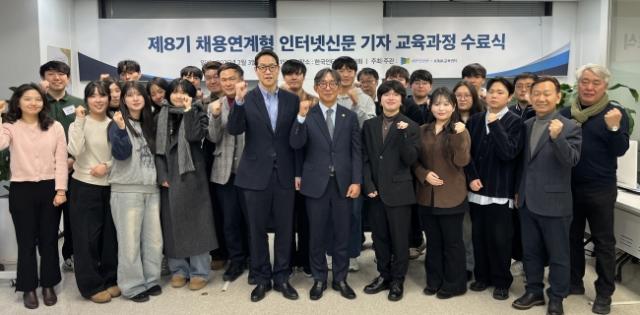 NSP통신-한국인터넷신문협회서울 한국프레스센터 교육장에서 제8기 채용연계형 인터넷신문 기자 교육과정 수료식을 마치고 교육생과 협회 관계자들이 기념촬영을 하고 있다. (사진 = 한국인터넷신문협회)