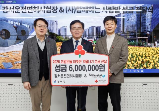 NSP통신-진교훈 서울 강서구청장(가운데)이 구청에서 열린 (사)함께하는 사랑밭·강서운전면허시험장 성금 전달식에서 참석자들과 기념촬영을 하고 있다. (사진 = 서울 강서구청.)