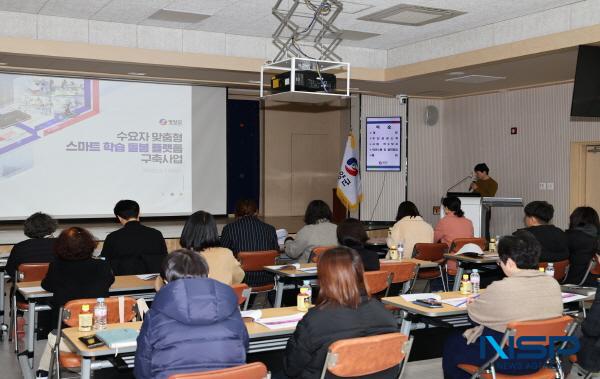 [NSP PHOTO]영양군, 스마트 학습돌봄 플랫폼 구축 사업 착수보고회 개최