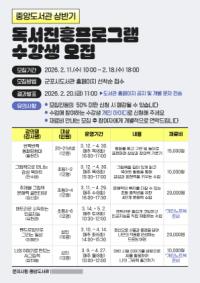 [NSP PHOTO]군포시 중앙도서관, 상반기 독서진흥프로그램 운영