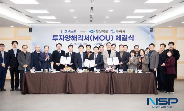 [NSP PHOTO]구미, 3700억 방산 투자 유치...K-방산 완결형 생산기지 도약