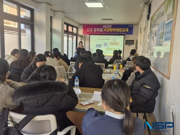 [NSP PHOTO]포항시, 신규 공무원 성인지 감수성 높인다...4대 폭력 예방 교육 실시