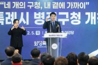 [NSP PHOTO]화성시의회, 새로운 행정 시작 병점구청 개청식 참석