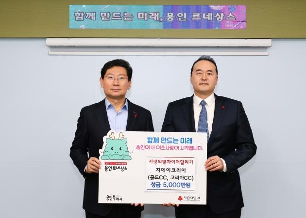 NSP통신-GA코리아가 어려운 이웃을 돕기 위한 성금 5000만원을 용인특례시에 기탁했다. (사진 = 용인특례시)