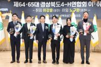 [NSP PHOTO]경상북도4-H연합회, 제64·65대 회장 이·취임식 개최