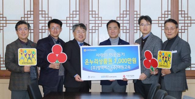 NSP통신-평택버스가 온누리상품권 1천만원을 평택행복나눔본부로 전달했다. 사진은 기념촬영 모습. (사진 = 평택시)