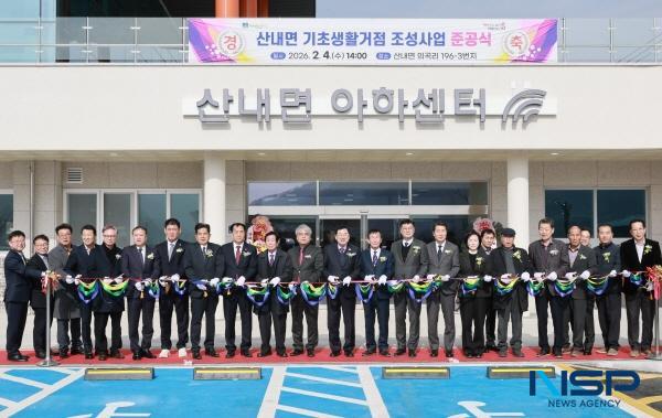 [NSP PHOTO]경주시 산내면 아하센터 준공...농촌 기초생활거점 새 출발
