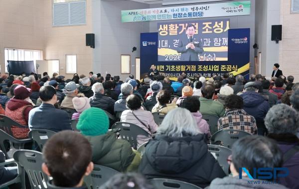 [NSP PHOTO]경주시, 선도동·산내면서 2026년 현장소통마당...생활 현안 해법 찾는다