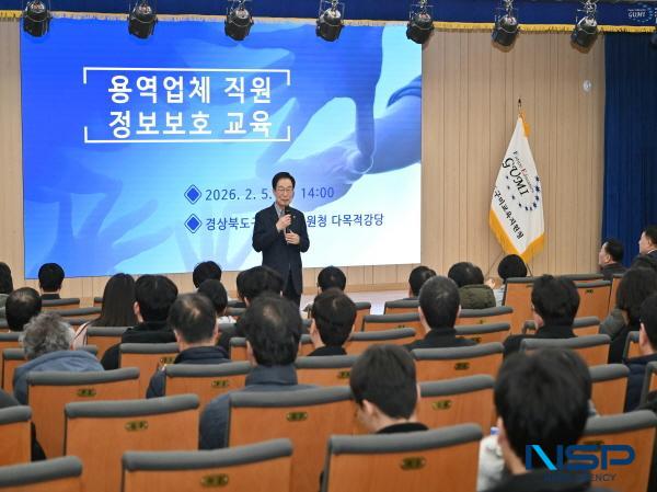 [NSP PHOTO]경북교육청, 정보화사업 용역업체 직원 대상 정보보호 교육 실시