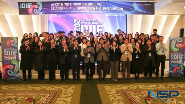 NSP통신-대구가톨릭대학교는 지난 4일 호텔인터불고 대구에서 AI(인공지능)·디지털 기반 하이브리드 캠퍼스 혁신을 주제로 한 대학혁신지원사업 인사이트 포럼을 열었다. (사진 = 대구가톨릭대학교)