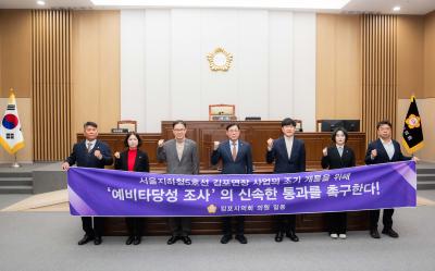 [NSP PHOTO]김포시의회 지하철 5호선 김포 연장 신속 예타 통과 촉구 결의안 채택