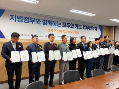 [NSP NEWS Image]봉화군 K-패스 신규 참여 지자체 업무협약식 참석