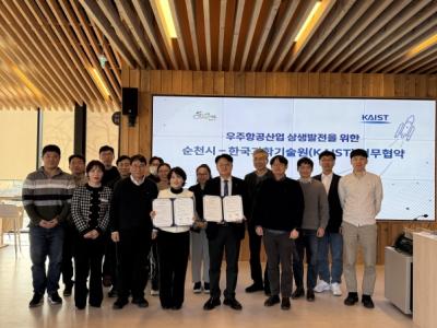 [NSP NEWS Image]순천시KAIST 우주항공산업 도약 위한 업무협약 체결