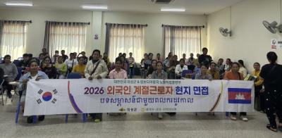 [NSP PHOTO]의성군 공공형 외국인 계절근로자 현지면접 추진