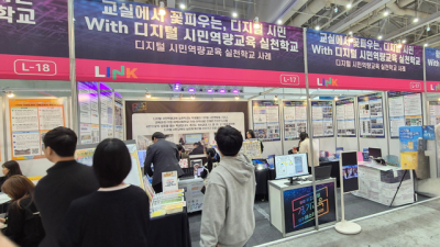 [NSP NEWS Image]경기도교육청 디지털 역량교육 실천학교 350교 운영