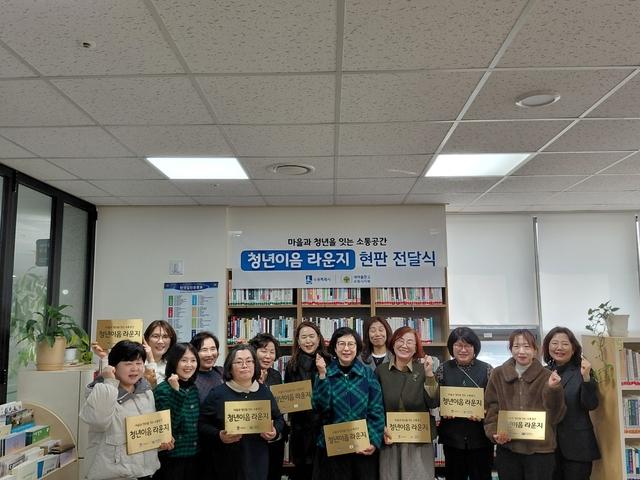 NSP통신-5일 청년 이음 라운지 현판 전달식 참석자들이 기념촬영을 하는 모습. (사진 = 수원시)