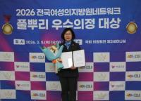 [NSP PHOTO]박경미 전남도의원, 전국여성네트워크 우수의정 공모 최우수상 수상