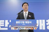 [NSP PHOTO]화성시, 사람과 기술이 성장하는 미래도시 동탄구청 개청