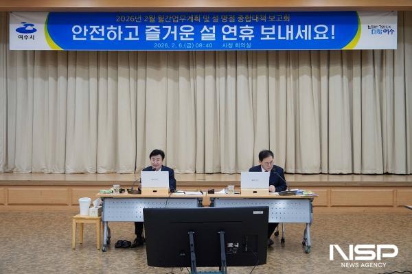 NSP통신-여수시가 설 명절을 앞두고 종합대책을 수립하고 본격적인 대응에 나섰다. (사진 = 여수시)