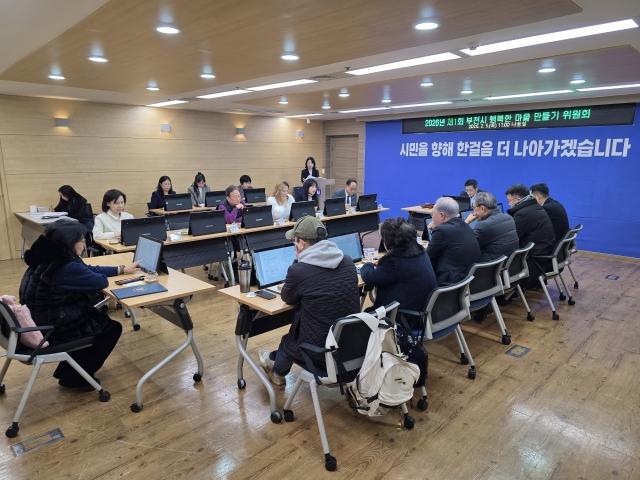 NSP통신-남동경 부천시 부시장이 5일 시청 나눔실에서 2026년 제1회 부천시 행복한 마을 만들기 위원회를 주재하고 있다. (사진 = 부천시)