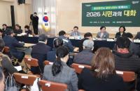 [NSP PHOTO]광양시, 시민과 소통을 위한 2026 시민과의 대화 개최