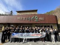 [NSP PHOTO]광양시 백운산 치유의 숲, 서울대학교 남부학술림과 연계한 청소년 산림 진로캠프 성료