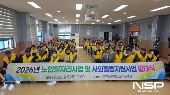 NSP통신-노인일자리 및 사회활동지원사업 발대식 참석자 기념 찰영 (사진 = 광양시청)