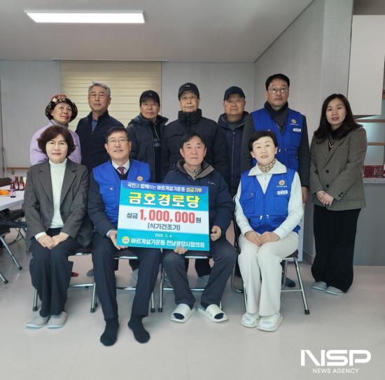 NSP통신-이승안 바르게살기운동 광양시협의회 회장 성금 전달식 (사진 = 광양시청)