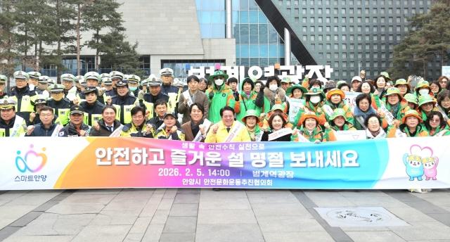 NSP통신-5일 오후 2시 안양시는 범계역 일대에서 안전 점검의 날 민관 합동 캠페인을 실시했다. 사진은 캠페인 후 최대호 시장이 참여자들과 함께 기념촬영 하는 모습. (사진 = 안양시)
