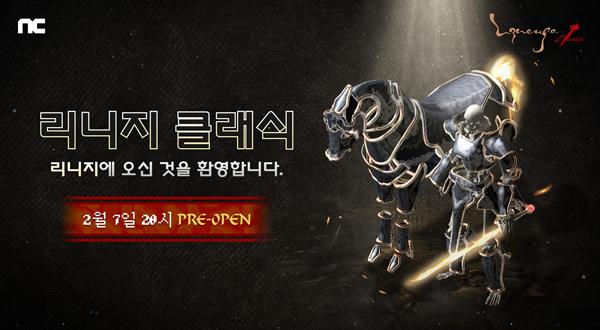 NSP통신- (이미지 = 엔씨소프트)