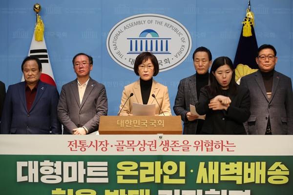 [NSP PHOTO]오세희 의원 소상공인 생계 위협 대형마트 온라인·새벽 배송 허용 안돼