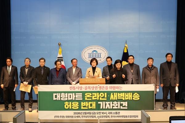 NSP통신-오세희 의원 국회 소동관 기자회견 모습 (사진 = 오세희)