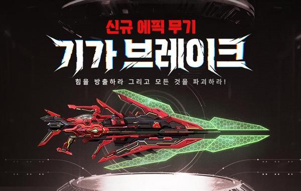 NSP통신- (이미지 = 넥슨)