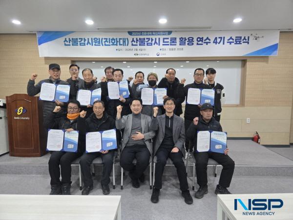 [NSP PHOTO]포항 선린대 평생교육원, 산불감시원 산불감시 드론 활용 연수 4기 수료식 개최